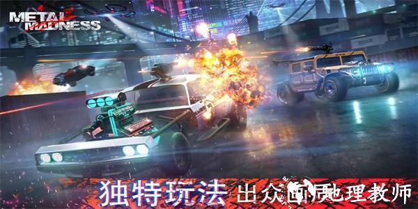 金属狂怒pvp大战手机版 v0.40.2 安卓版 3
