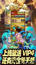 屠魔西游积天版 v1.1.0 安卓版 1