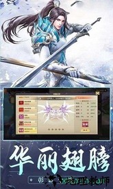 古剑仙域九游版 v1.0.1 安卓版 1