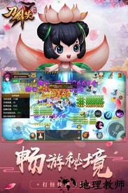 刀剑笑九游版 v1.4.4 安卓版 2