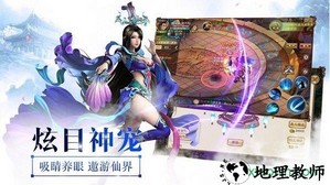 天剑破妖邪 v5.9.0 安卓版 3