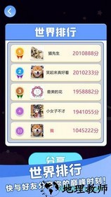 点点乐趣玩 v1.0 安卓版 0