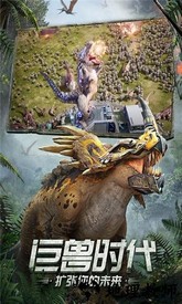 巨兽战场手游最新版 v1.7.1 安卓版 3