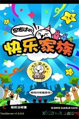 思密达的快乐家族 v1.4.6.0 安卓最新版 2