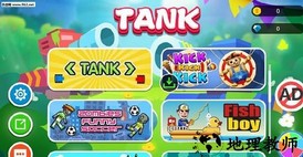 四人坦克对战(rank of tanks)游戏 v2.0.2 安卓版 0