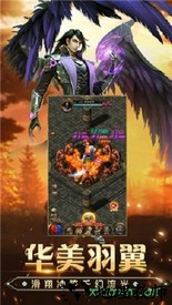 卓越之光大天使降临 v1.3.7.3 安卓版 1