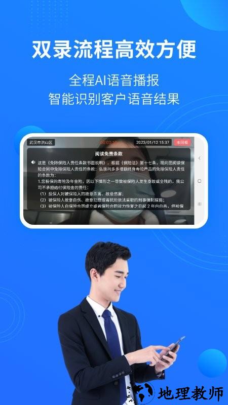 磐石双录app v1.0.7 安卓版 1
