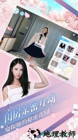 心动回忆百度版 v1.3 安卓版 3