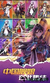 海魂战姬 v1.0.4 安卓版 0