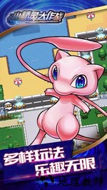 小精灵大作战手游 v1.0.0 安卓版 0