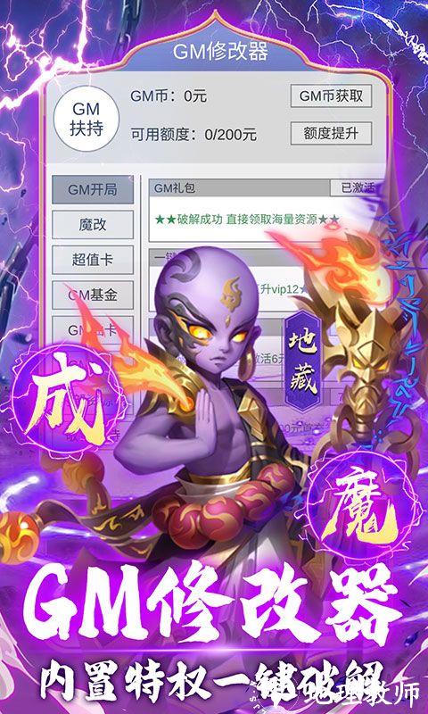 兽王降临图片 3
