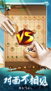 天天爱象棋手机版 v2.01.204 安卓版 0