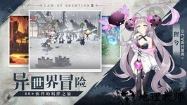 造物法则2先锋英雄九游版 v5.0.81 安卓版 1