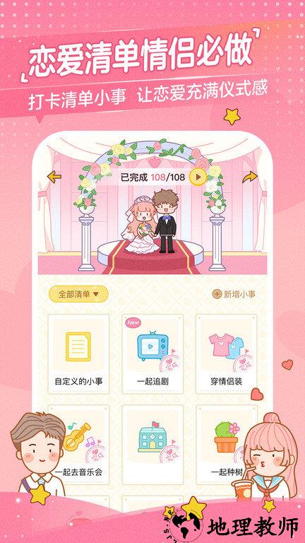 心动日常app v2.9.7 安卓最新版 2