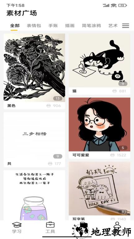 叮当同学打印机 v3.1.21 安卓官方版 1
