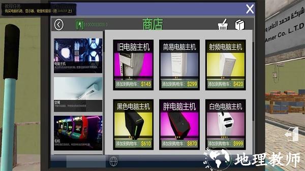 网吧之夜模拟器手机版 v1.0.7 安卓版 0