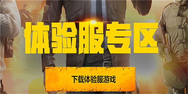 体验服手游大全_体验服手游推荐_体验服手游大全最新版