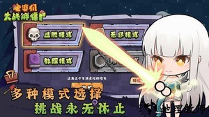 老婆们大战胖僵尸游戏 v1.2.6 安卓版 2