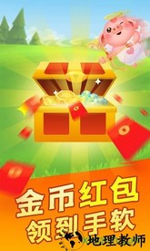 阳光养猪场领红包版 v1.5.6 安卓版 1