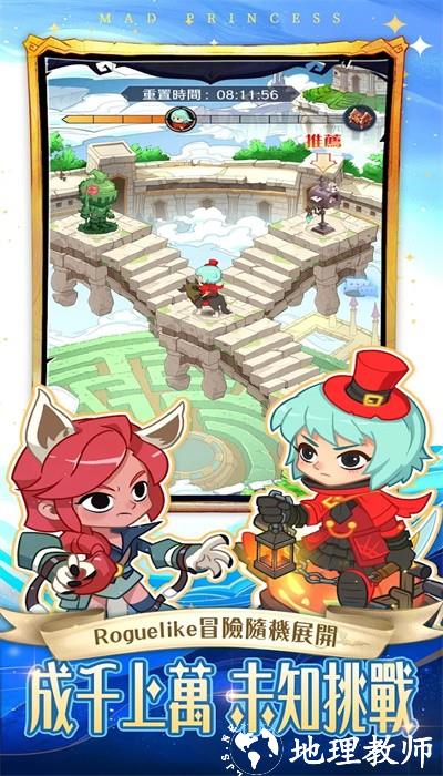 公主别这样港台服 v1.1.0 安卓版 3