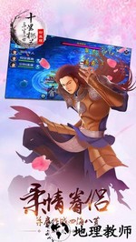 三生三世十里桃花h5手游 v1.0 安卓版 1