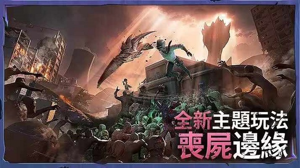 绝地求生精简版手游 v2.8.0 安卓版 3