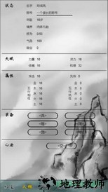 红尘问仙国际版 v1.0 安卓版 3