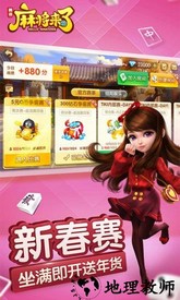 麻将来了华为手游 v1.15.1.62 安卓版 3