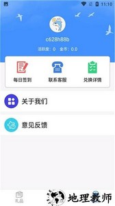 许愿星免费领皮肤 v2.1.1 安卓正版 2