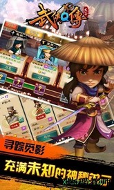 武侠q传自走棋 v6.0.0.0 安卓版 0