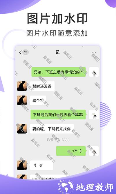 大连截图王app v2.2.4 官方安卓版 1