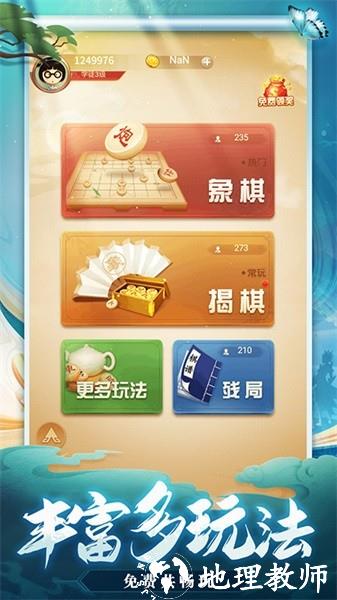 天天爱象棋手机版 v2.01.212 安卓版 2