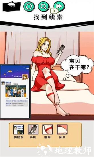 超级找茬不合理官方版 v1.1.1 安卓版 3