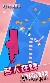 我搭桥贼6手游 v1.0.0 安卓版 1
