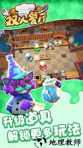 双人餐厅经营游戏 v1.0.1 安卓版 1