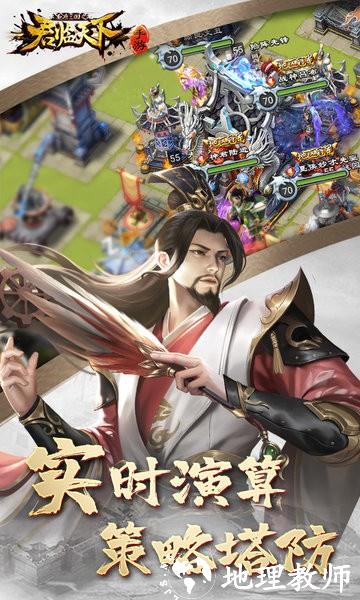 逐鹿三国之君临天下官方最新版本 v3.1.9 安卓版 0