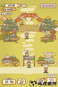 动物乐园派对手游 v2.1 安卓版 1