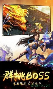 大哥打金版传奇 v2.0 安卓版 0