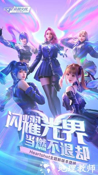穿越火线体验服最新版本2023 v1.2.354.654 安卓免费版 3