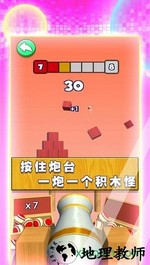 3d射击球球 v1.0 安卓版 1