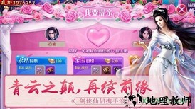新大话梦缘oppo版本 v5.52.0 安卓版 0