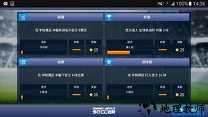 梦幻足球联盟2018手游 v5.064 安卓版 1