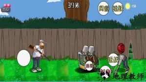 战警大战僵尸戴夫最新版 v1.0 安卓版 3