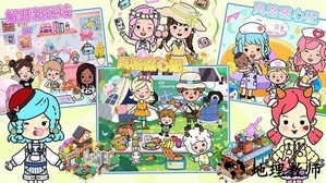 尤雅小镇世界乐园手机版 v1.0 安卓版 0