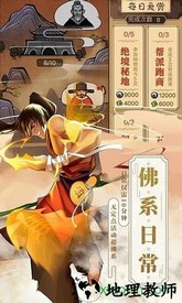 武林英雄传台服 v18.0 安卓版 2