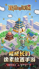 冒险与深渊测试服 v1.0 安卓版 3