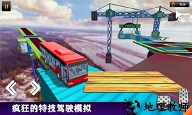特技巴士3d手游 v0.4 安卓版 1