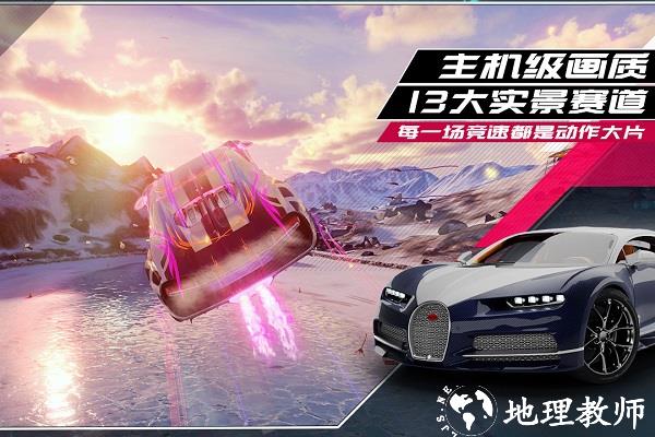 狂野飙车9竞速传奇官方版 v4.2.0h 安卓最新版 1