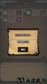 数值佣兵团taptap版 v0.2 安卓版 3