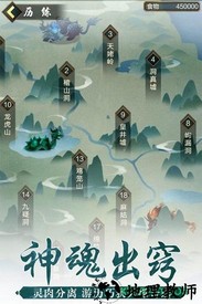 玄元剑仙uc客户端 v1.44 安卓版 3